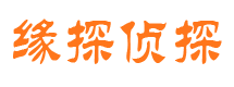 白河市私家侦探